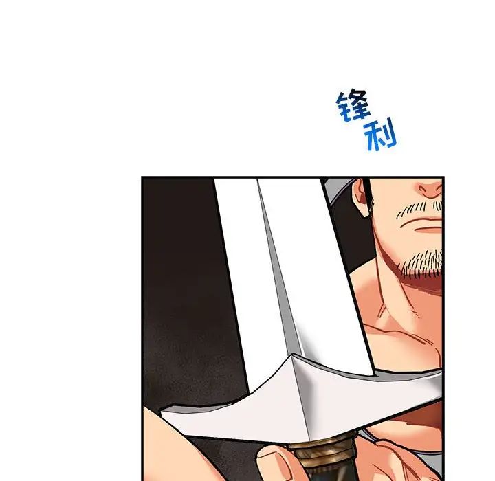 亲爱的你-Liebling！第87话