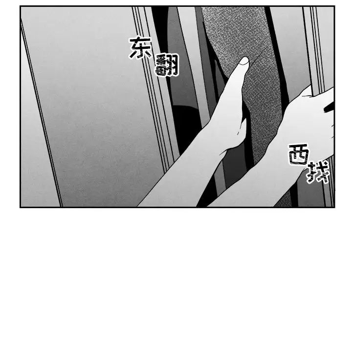 墓誌铭第6话