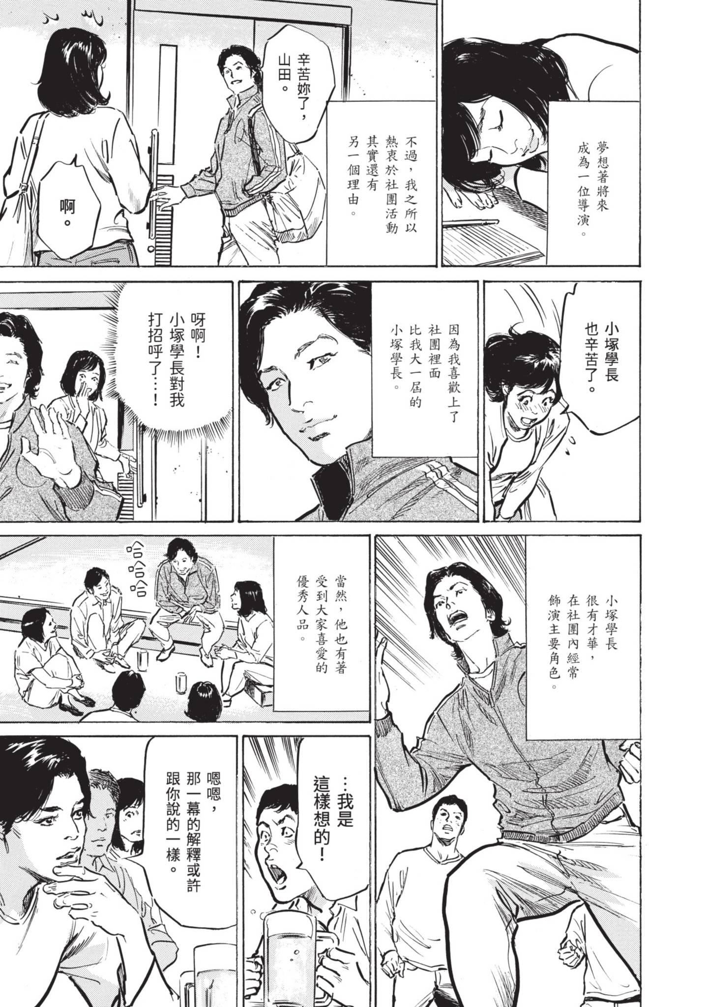 ずっと秘密にしていたアノコト全部教えます[中国翻訳][DL版]ずっと秘密にしていたアノコト全部教えます[中国翻訳][DL版]