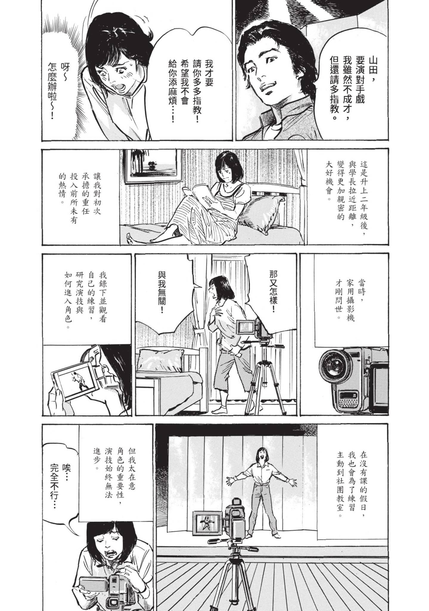 ずっと秘密にしていたアノコト全部教えます[中国翻訳][DL版]ずっと秘密にしていたアノコト全部教えます[中国翻訳][DL版]