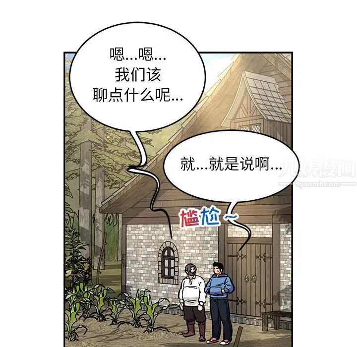 亲爱的你-Liebling！第87话