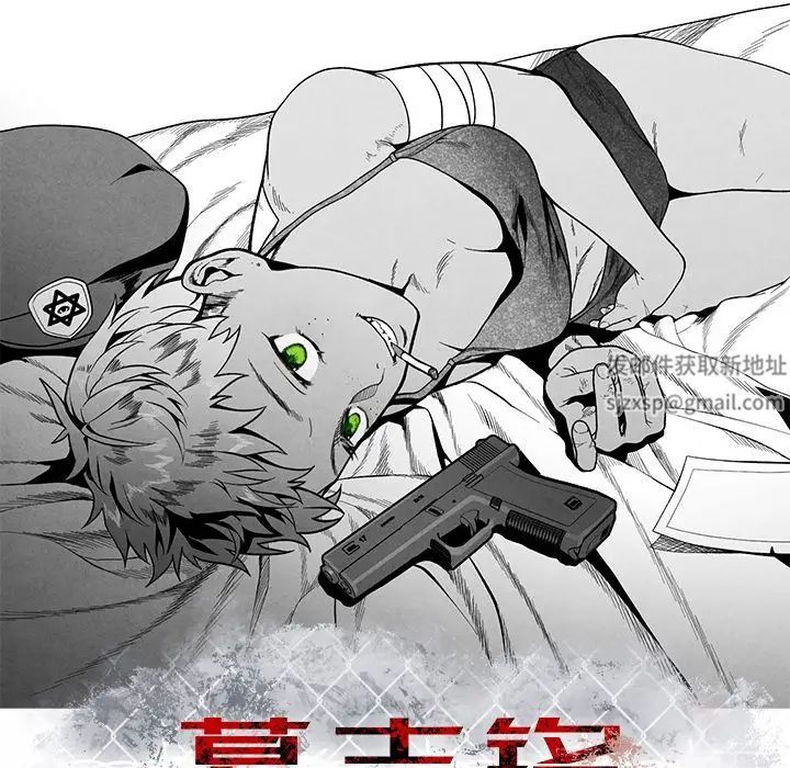 墓誌铭第7话