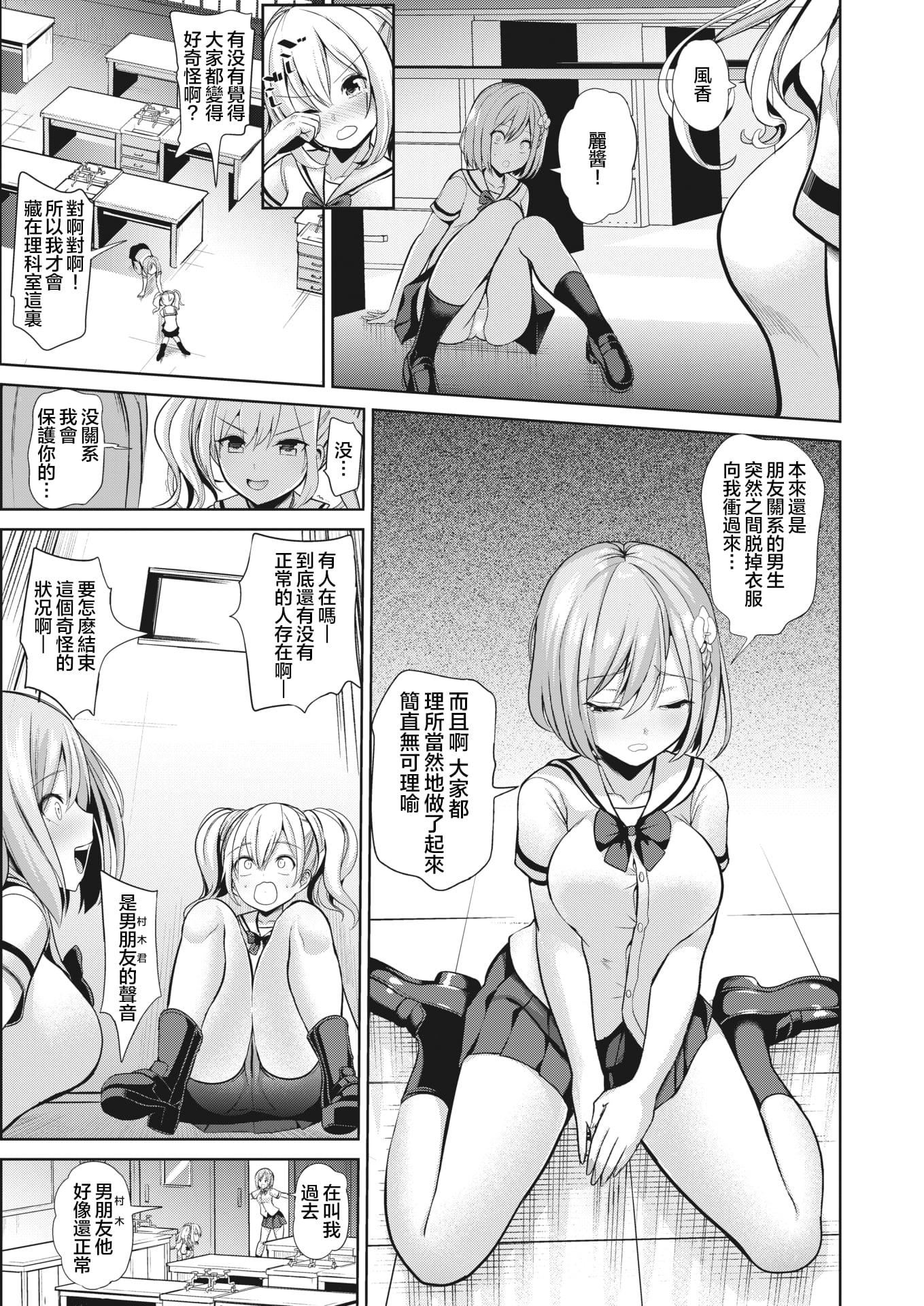 [背徳汉]モテアソビ～常识改変学园～[中国翻訳][无修正][背徳汉]モテアソビ～常识改変学园～[中国翻訳][无修正]