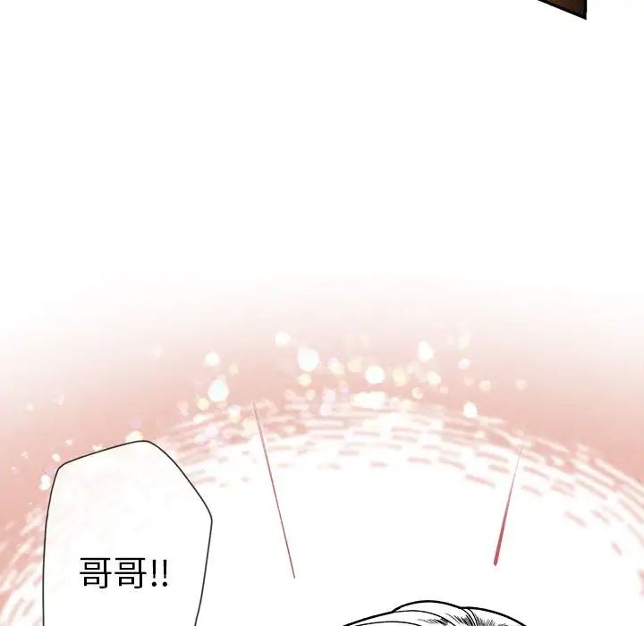 墓誌铭第7话