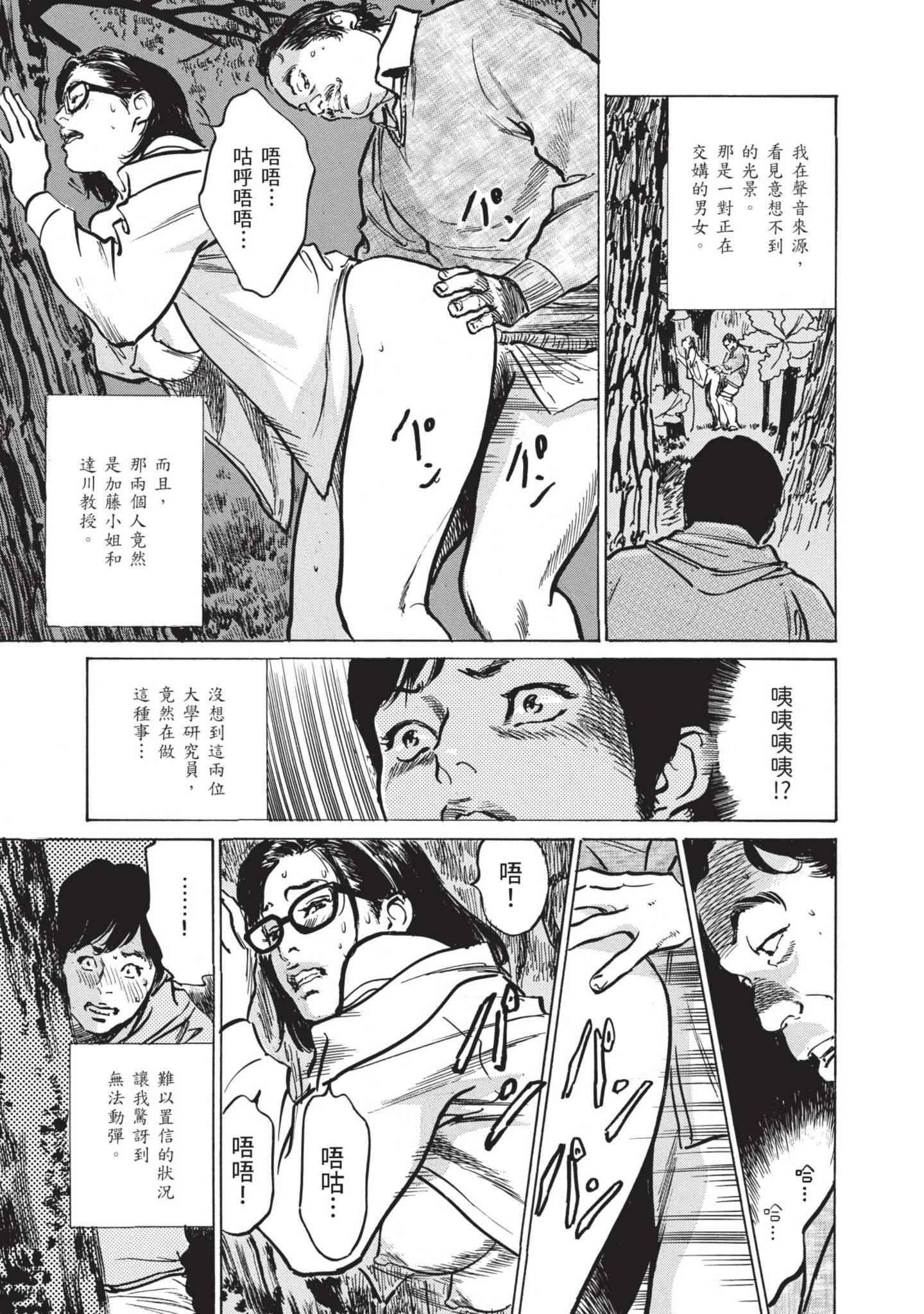 ずっと秘密にしていたアノコト全部教えます[中国翻訳][DL版]ずっと秘密にしていたアノコト全部教えます[中国翻訳][DL版]