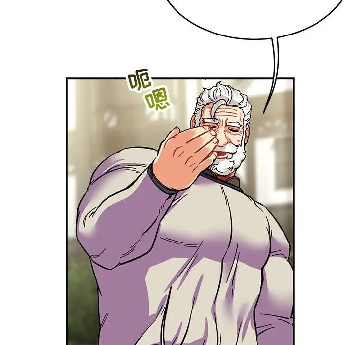 亲爱的你-Liebling！第87话