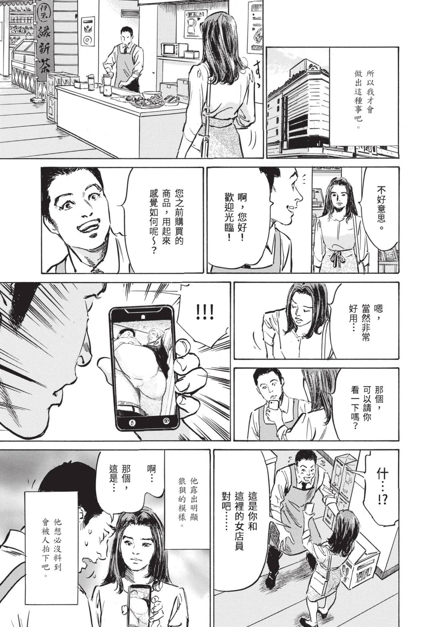 ずっと秘密にしていたアノコト全部教えます[中国翻訳][DL版]ずっと秘密にしていたアノコト全部教えます[中国翻訳][DL版]