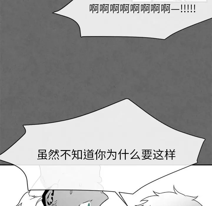 墓誌铭第7话