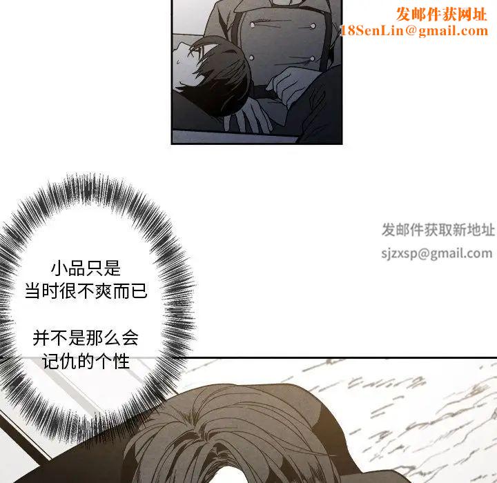墓誌铭第7话
