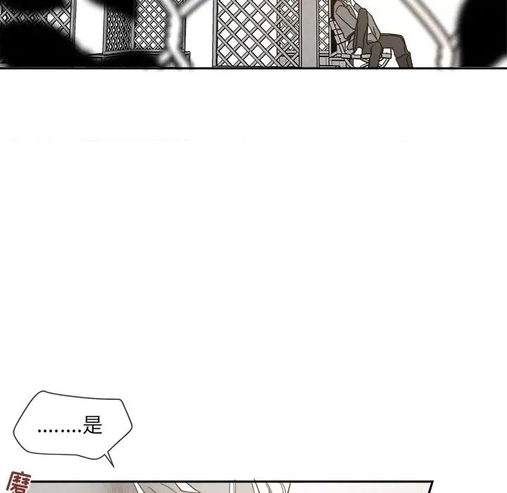 墓誌铭第7话