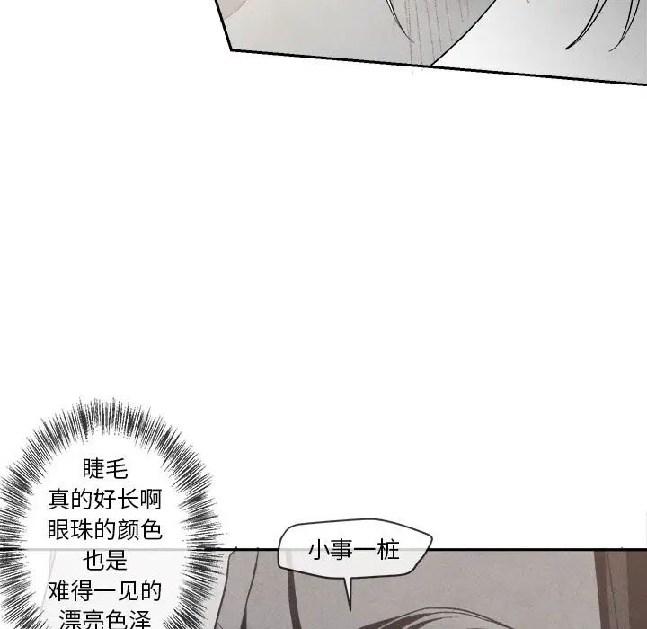 墓誌铭第7话