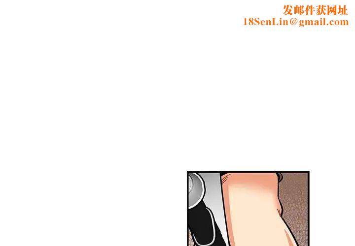 亲爱的你-Liebling！第88话