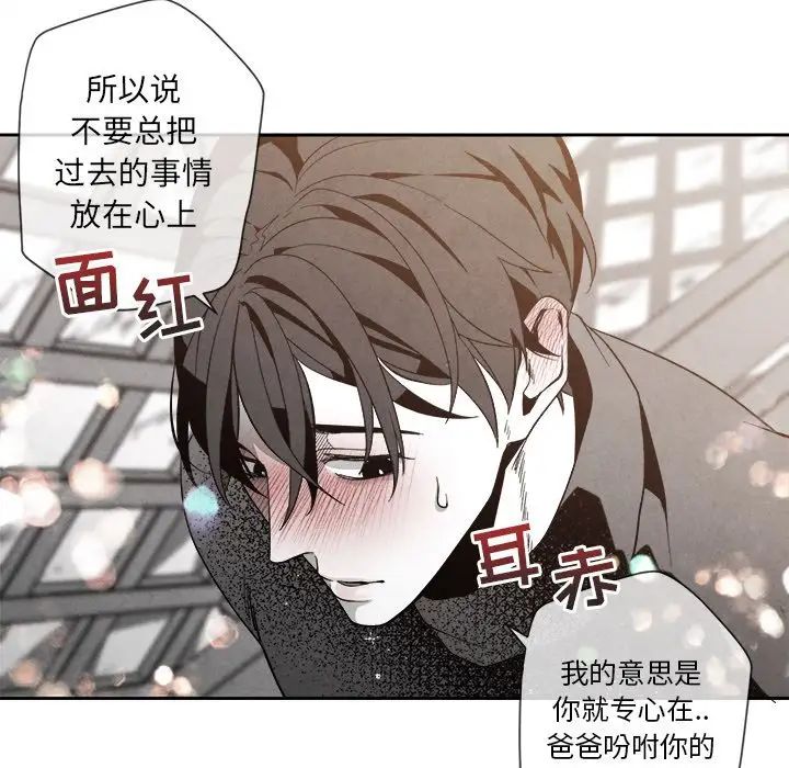 墓誌铭第7话