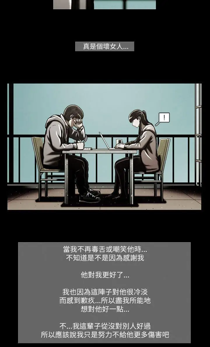 TEAMPLAY第46话