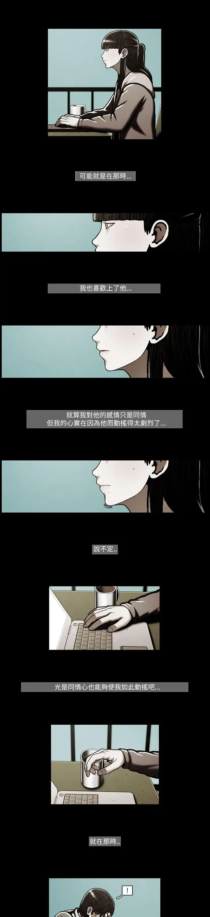 TEAMPLAY第46话