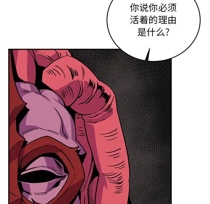 亲爱的你-Liebling！第88话