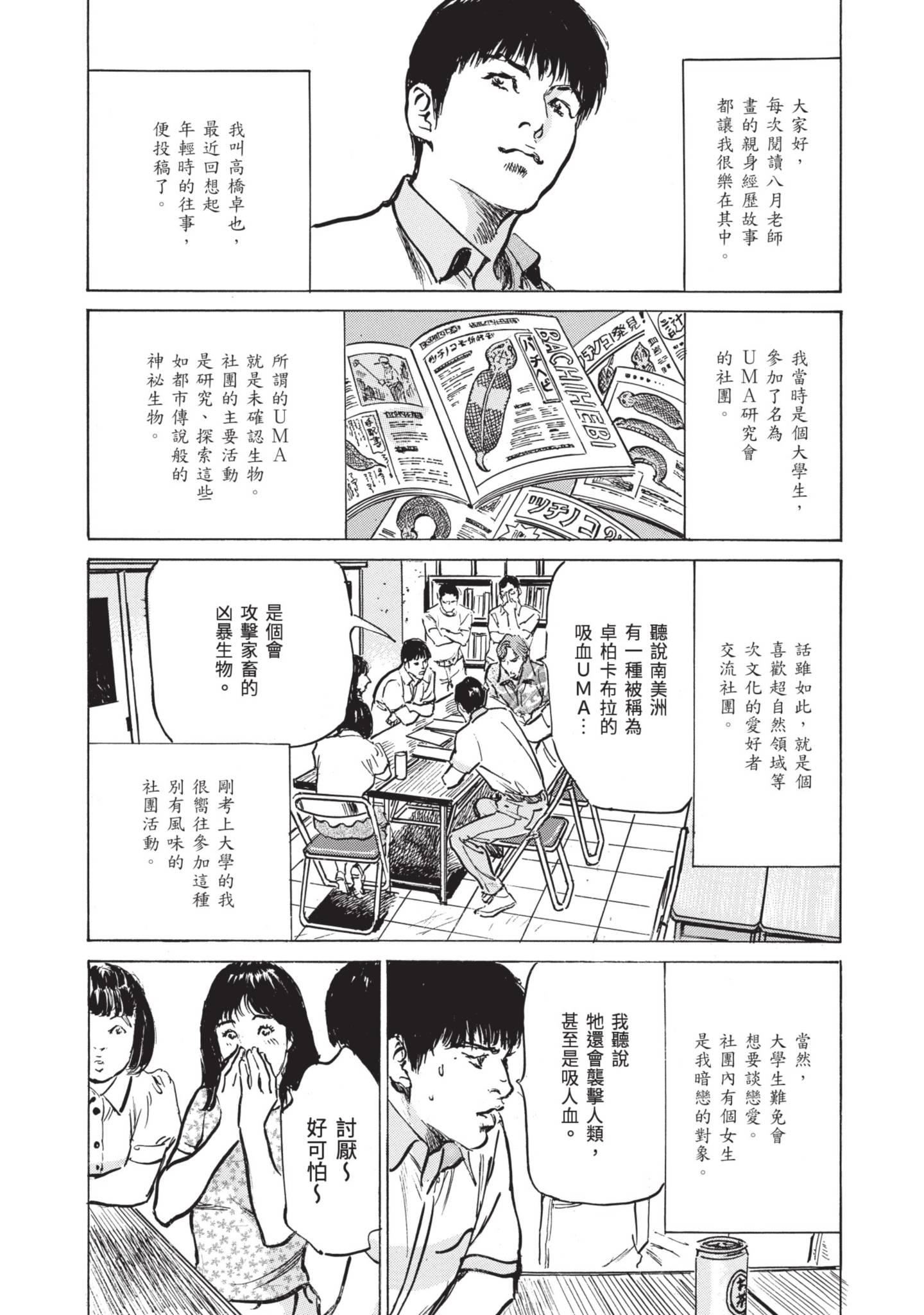 ずっと秘密にしていたアノコト全部教えます[中国翻訳][DL版]ずっと秘密にしていたアノコト全部教えます[中国翻訳][DL版]