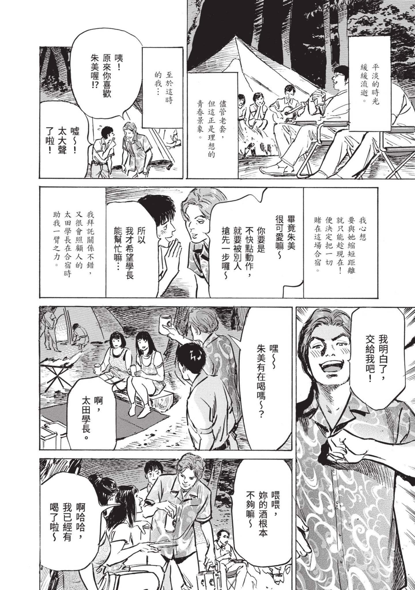 ずっと秘密にしていたアノコト全部教えます[中国翻訳][DL版]ずっと秘密にしていたアノコト全部教えます[中国翻訳][DL版]