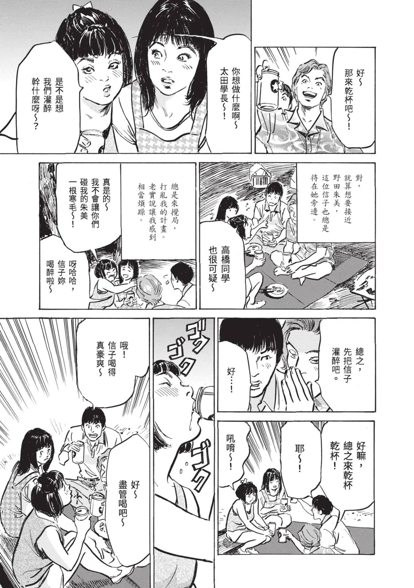 ずっと秘密にしていたアノコト全部教えます[中国翻訳][DL版]ずっと秘密にしていたアノコト全部教えます[中国翻訳][DL版]