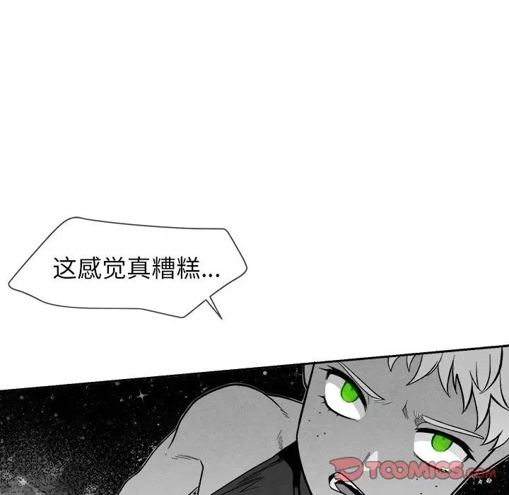 墓誌铭第7话