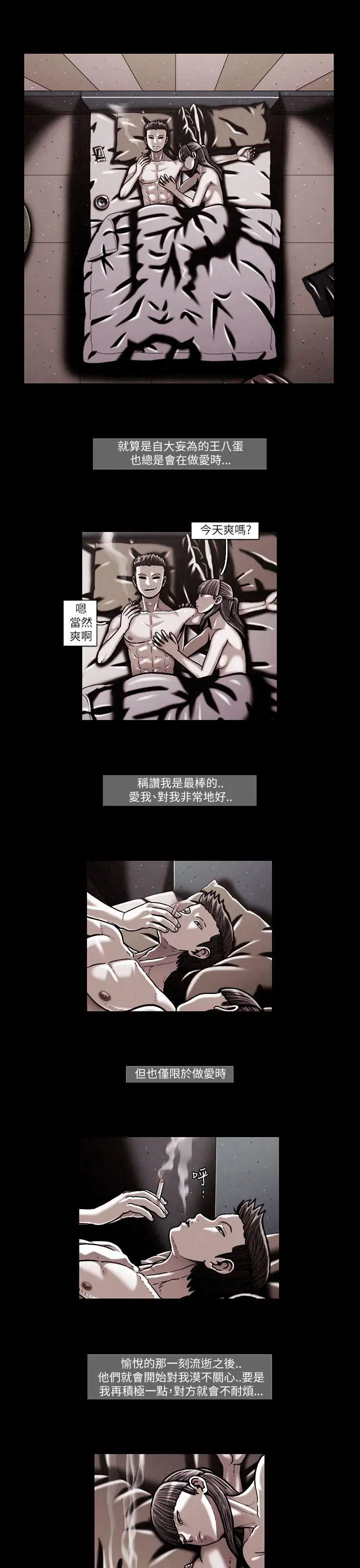 TEAMPLAY第47话