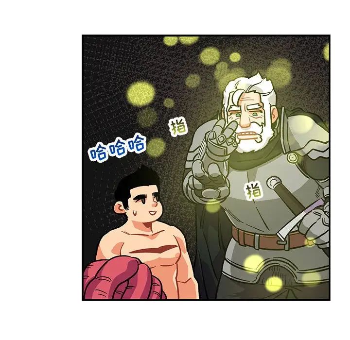 亲爱的你-Liebling！第88话