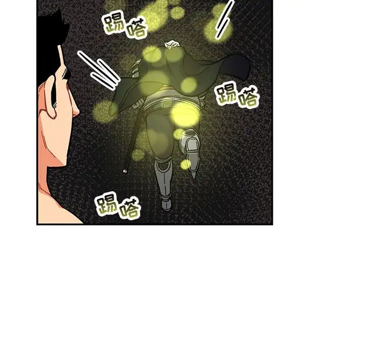 亲爱的你-Liebling!第88话