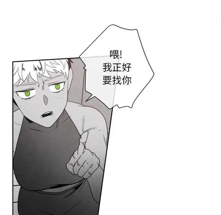 墓誌铭第8话