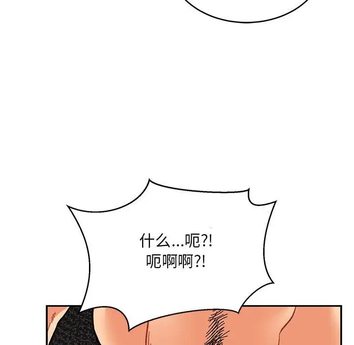 亲爱的你-Liebling！第88话