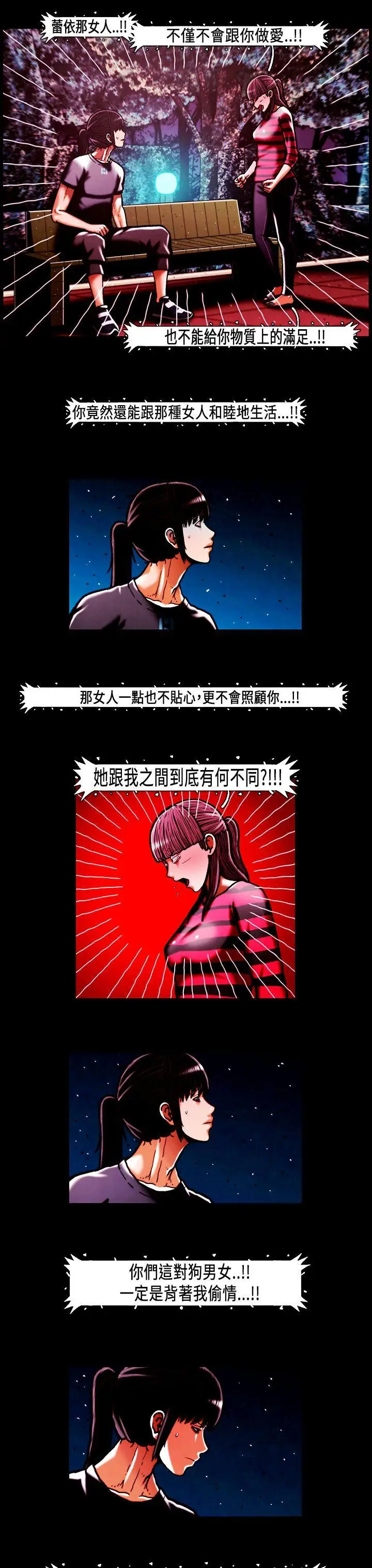 TEAMPLAY第48话