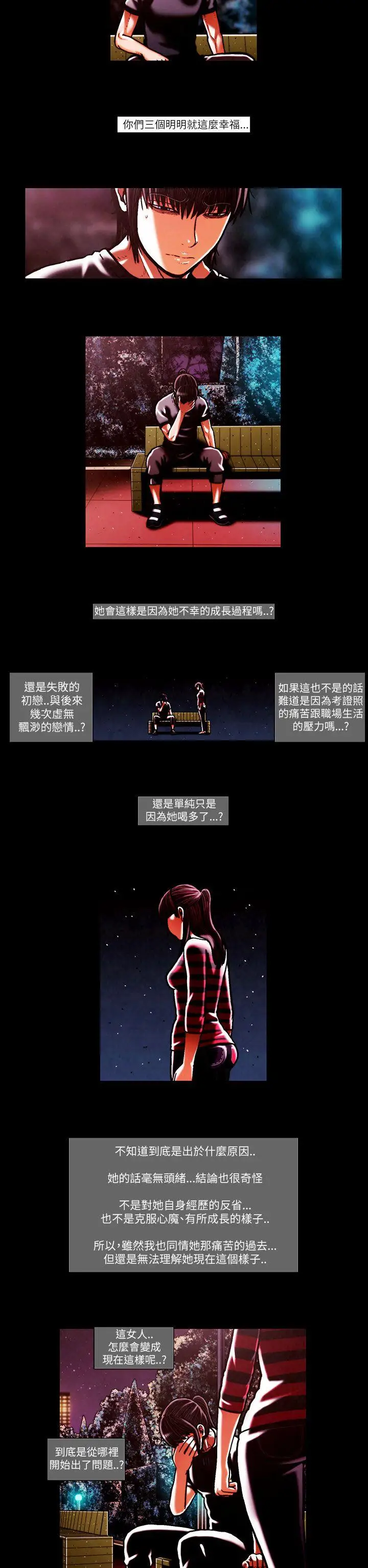 TEAMPLAY第48话