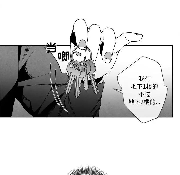 墓誌铭第8话