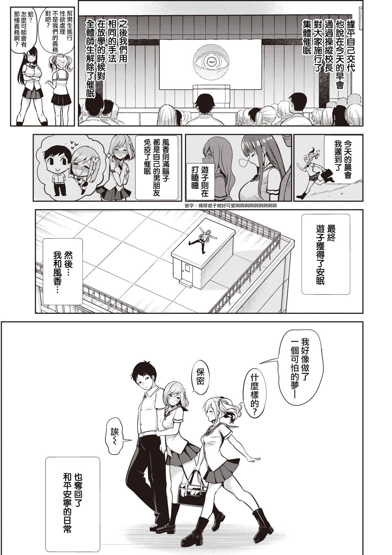 [背徳汉]モテアソビ～常识改変学园～[中国翻訳][无修正][背徳汉]モテアソビ～常识改変学园～[中国翻訳][无修正]