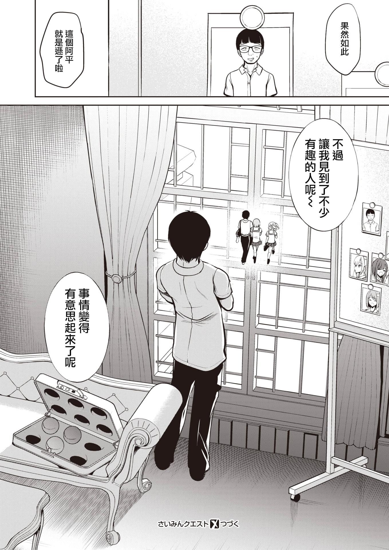 [背徳汉]モテアソビ～常识改変学园～[中国翻訳][无修正][背徳汉]モテアソビ～常识改変学园～[中国翻訳][无修正]