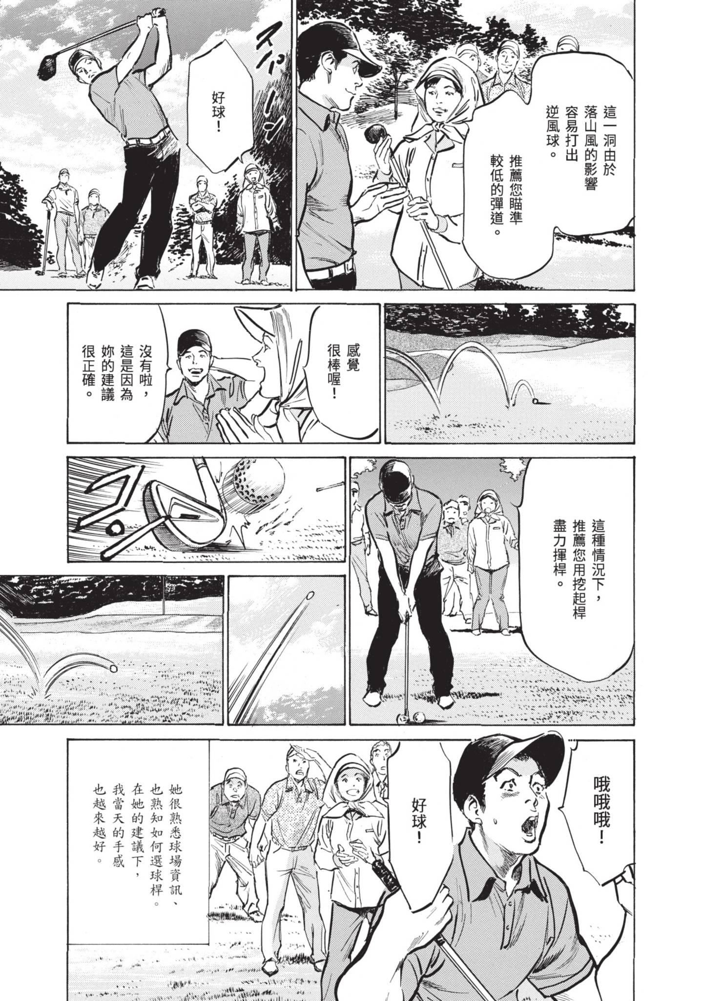 ずっと秘密にしていたアノコト全部教えます[中国翻訳][DL版]ずっと秘密にしていたアノコト全部教えます[中国翻訳][DL版]