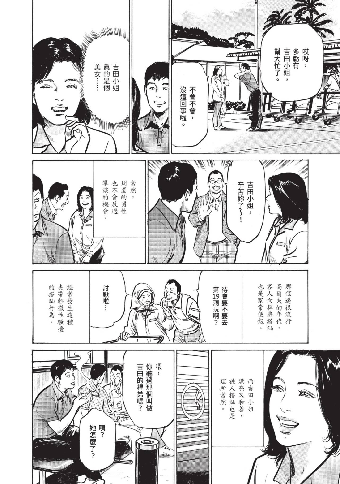 ずっと秘密にしていたアノコト全部教えます[中国翻訳][DL版]ずっと秘密にしていたアノコト全部教えます[中国翻訳][DL版]