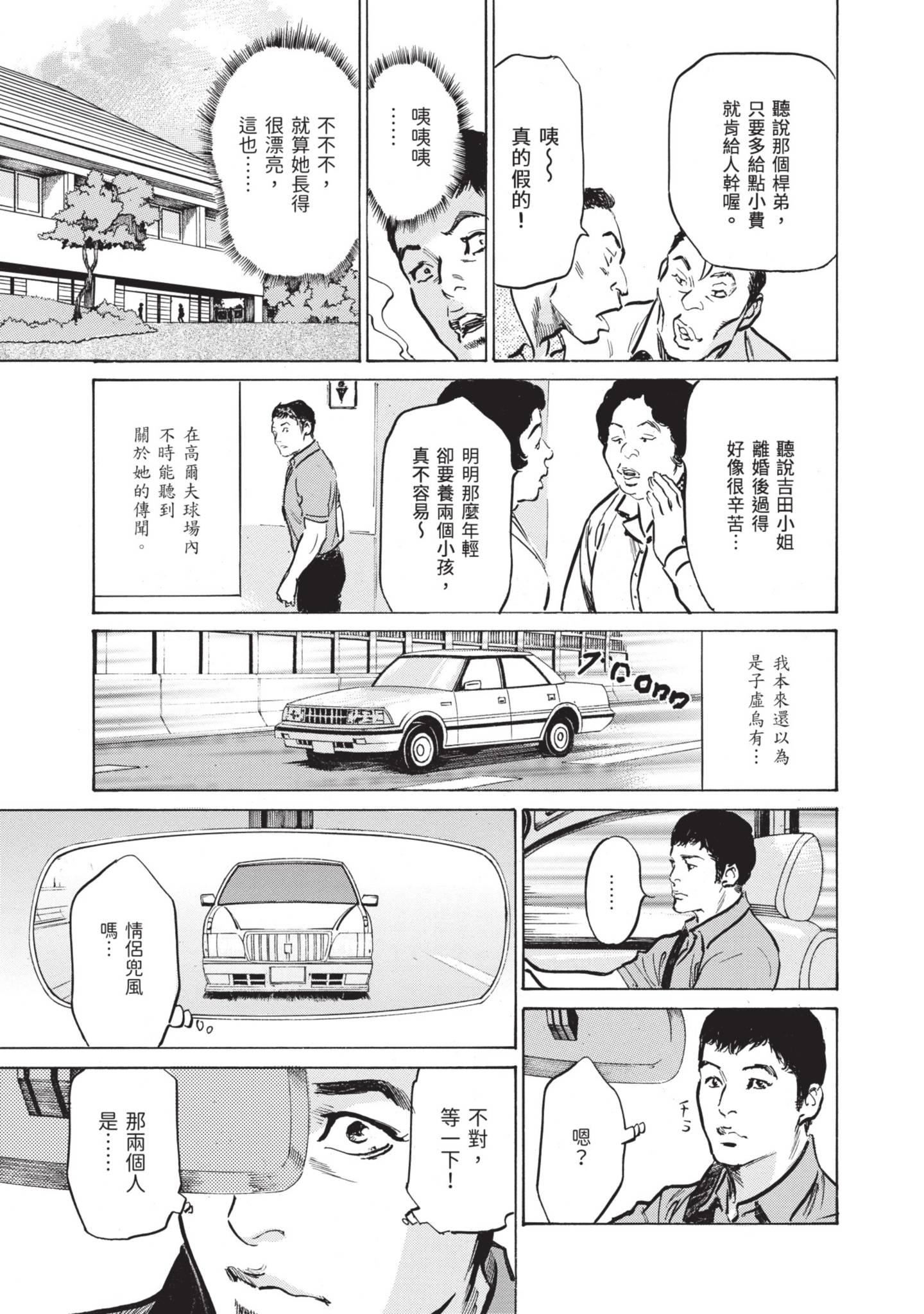 ずっと秘密にしていたアノコト全部教えます[中国翻訳][DL版]ずっと秘密にしていたアノコト全部教えます[中国翻訳][DL版]