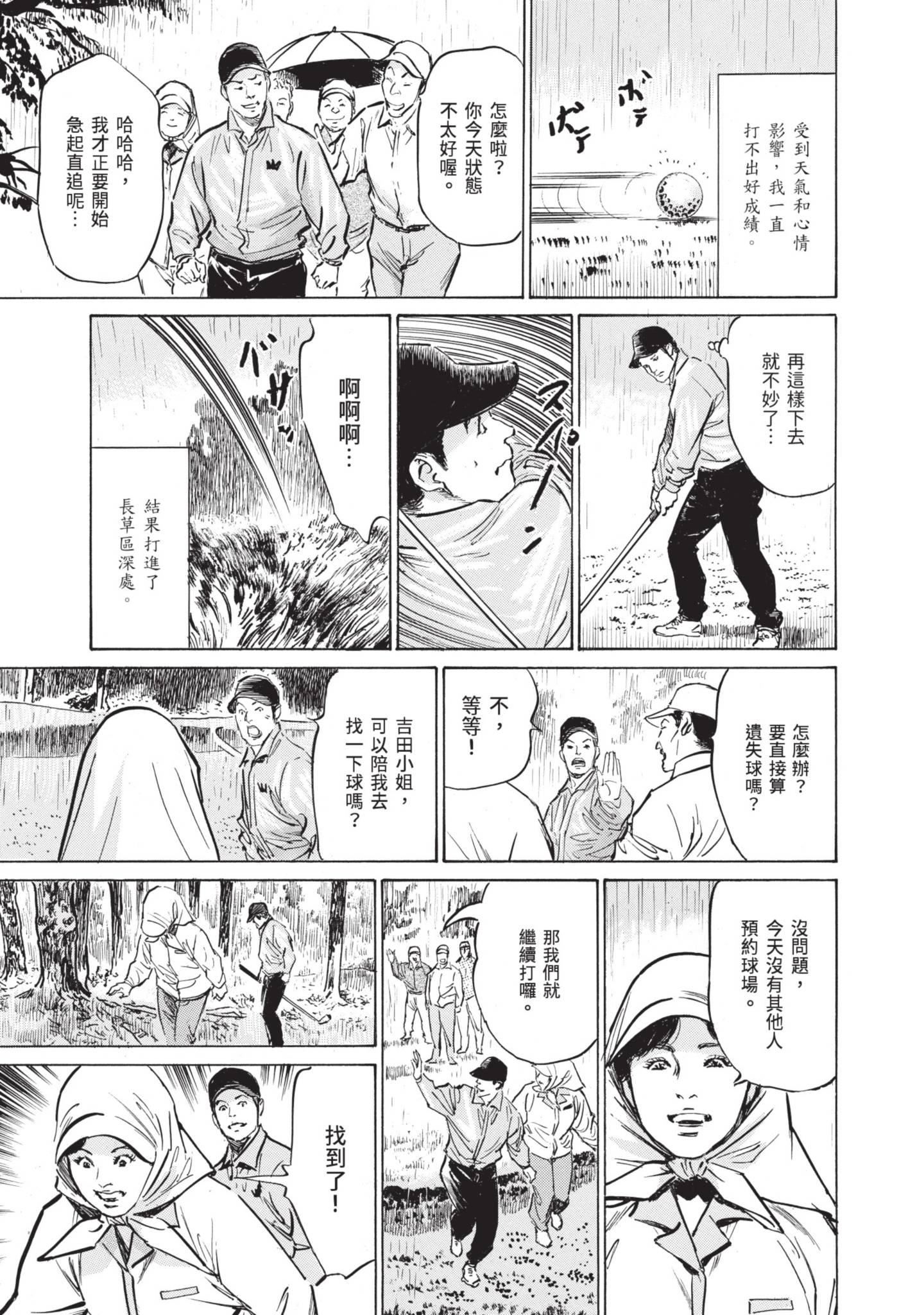 ずっと秘密にしていたアノコト全部教えます[中国翻訳][DL版]ずっと秘密にしていたアノコト全部教えます[中国翻訳][DL版]