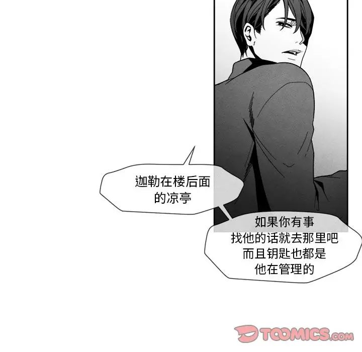 墓誌铭第8话
