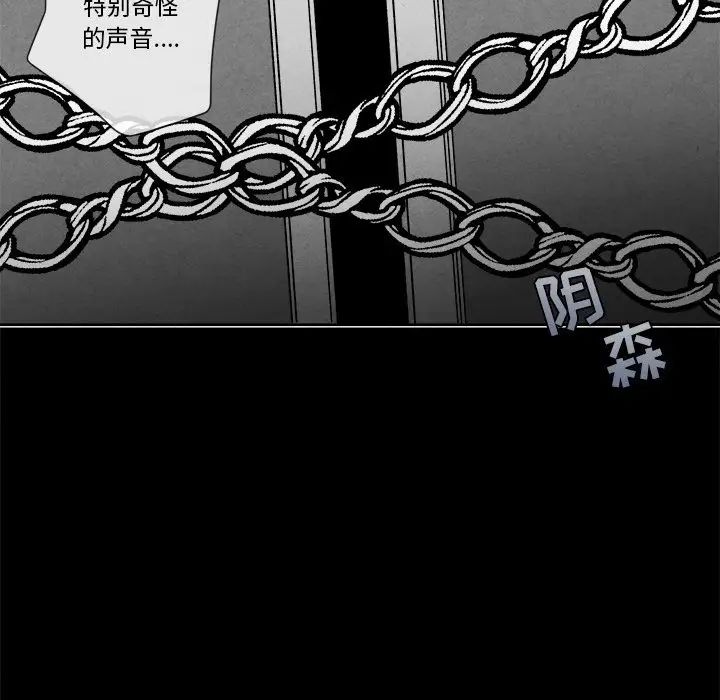 墓誌铭第8话