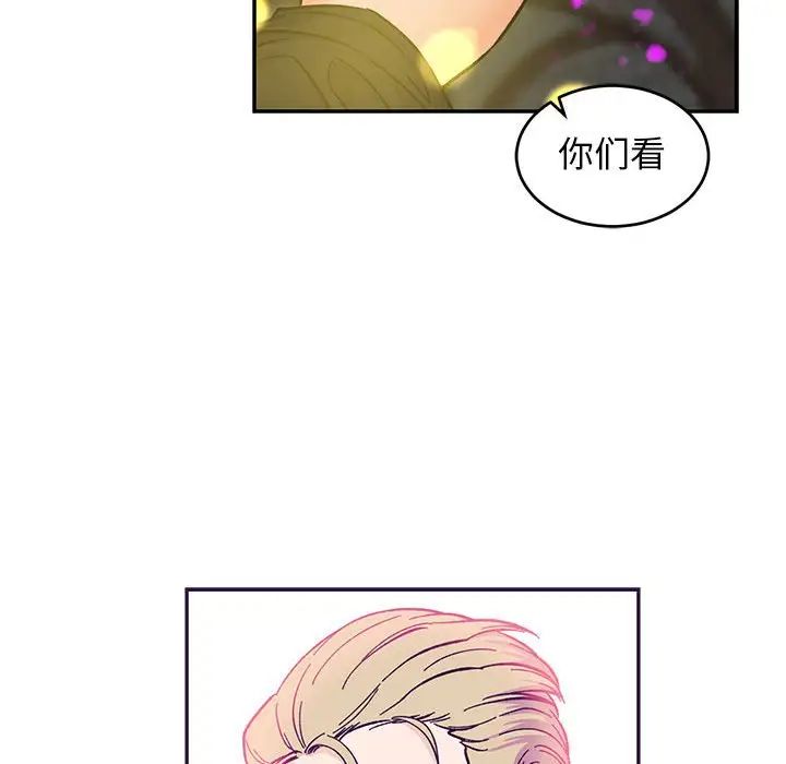 亲爱的你-Liebling！第88话