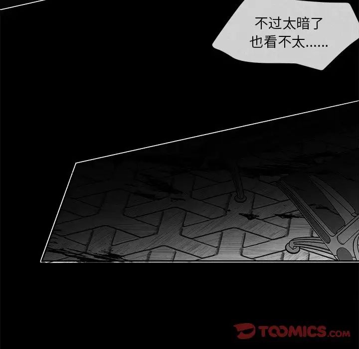 墓誌铭第8话
