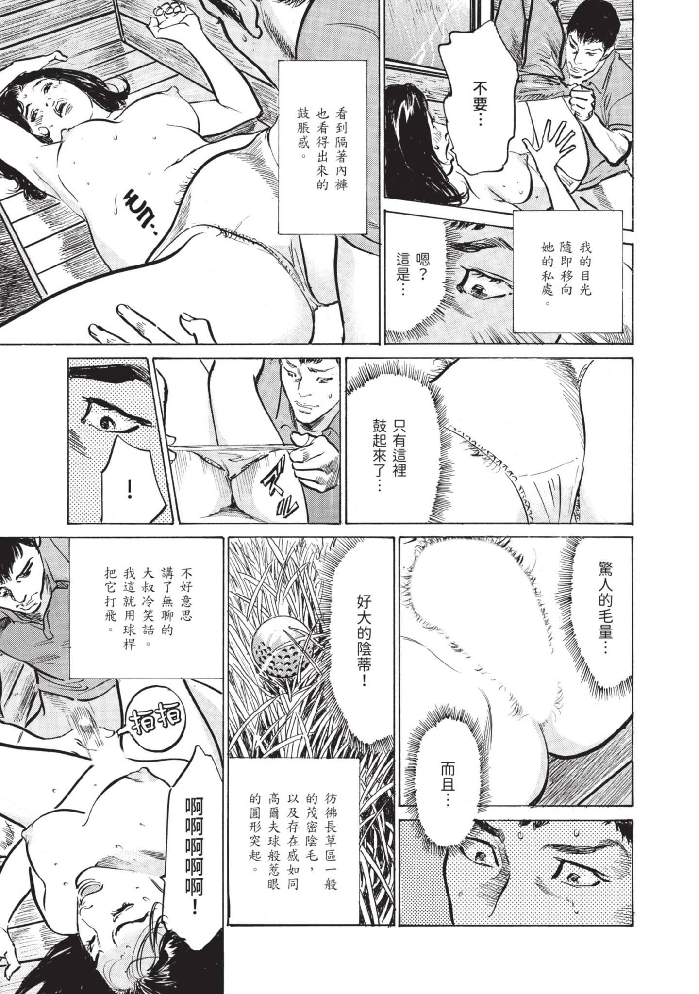 ずっと秘密にしていたアノコト全部教えます[中国翻訳][DL版]ずっと秘密にしていたアノコト全部教えます[中国翻訳][DL版]