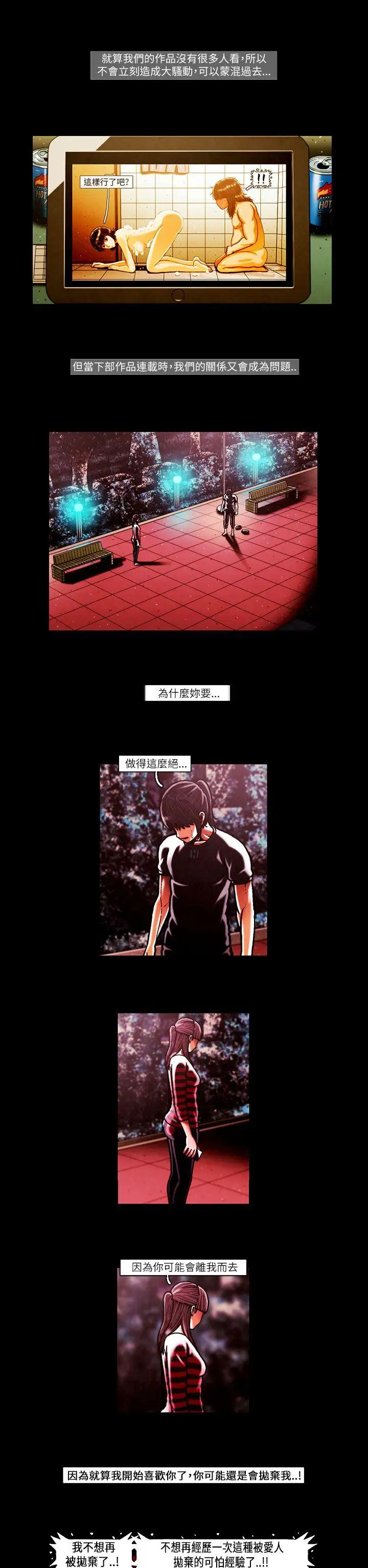 TEAMPLAY第50话