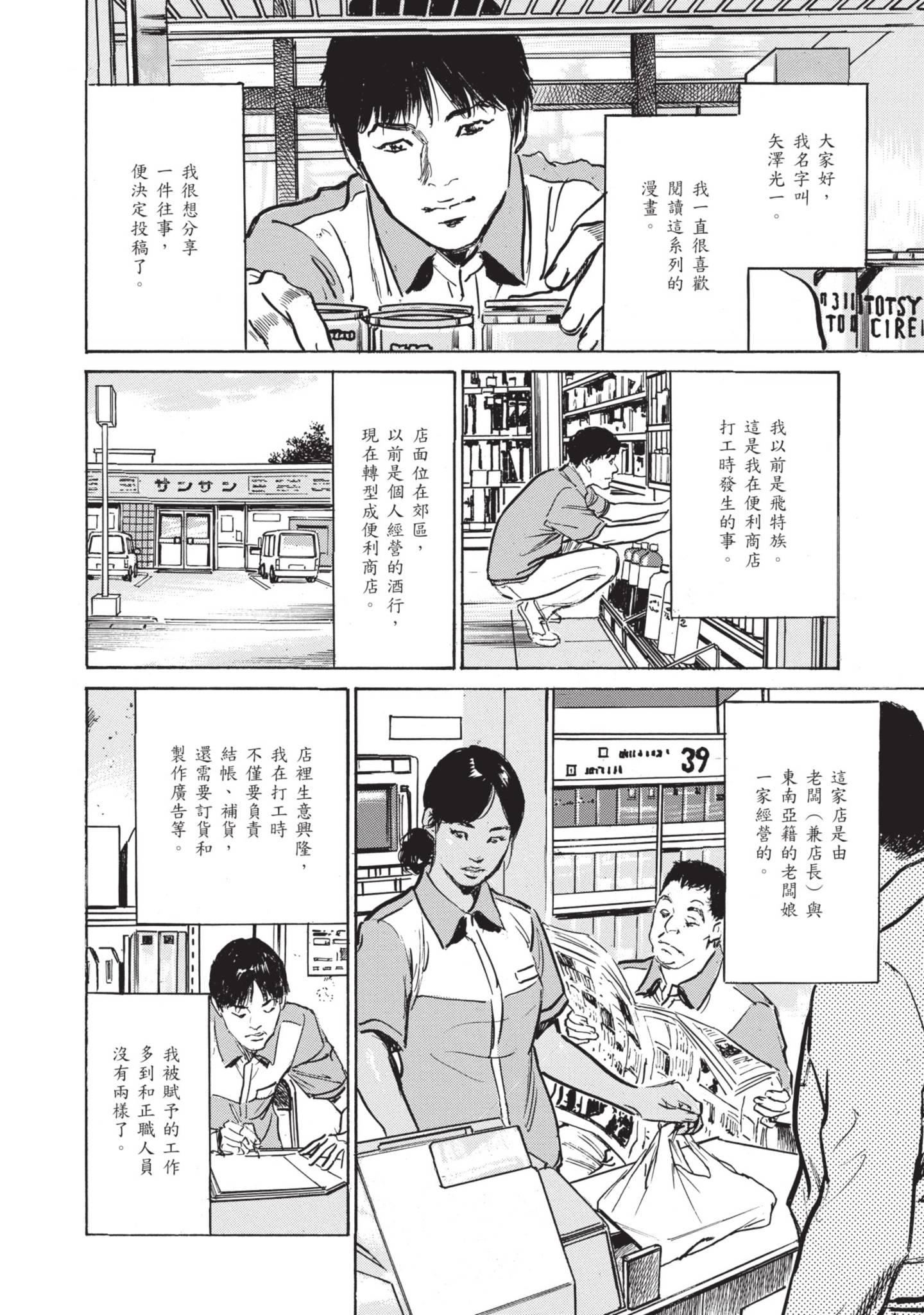 ずっと秘密にしていたアノコト全部教えます[中国翻訳][DL版]ずっと秘密にしていたアノコト全部教えます[中国翻訳][DL版]