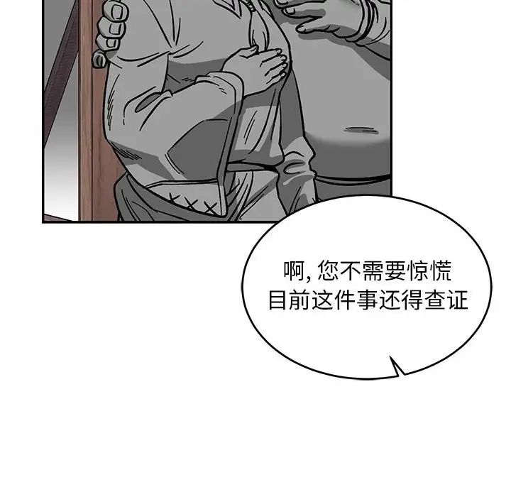 亲爱的你-Liebling！第88话