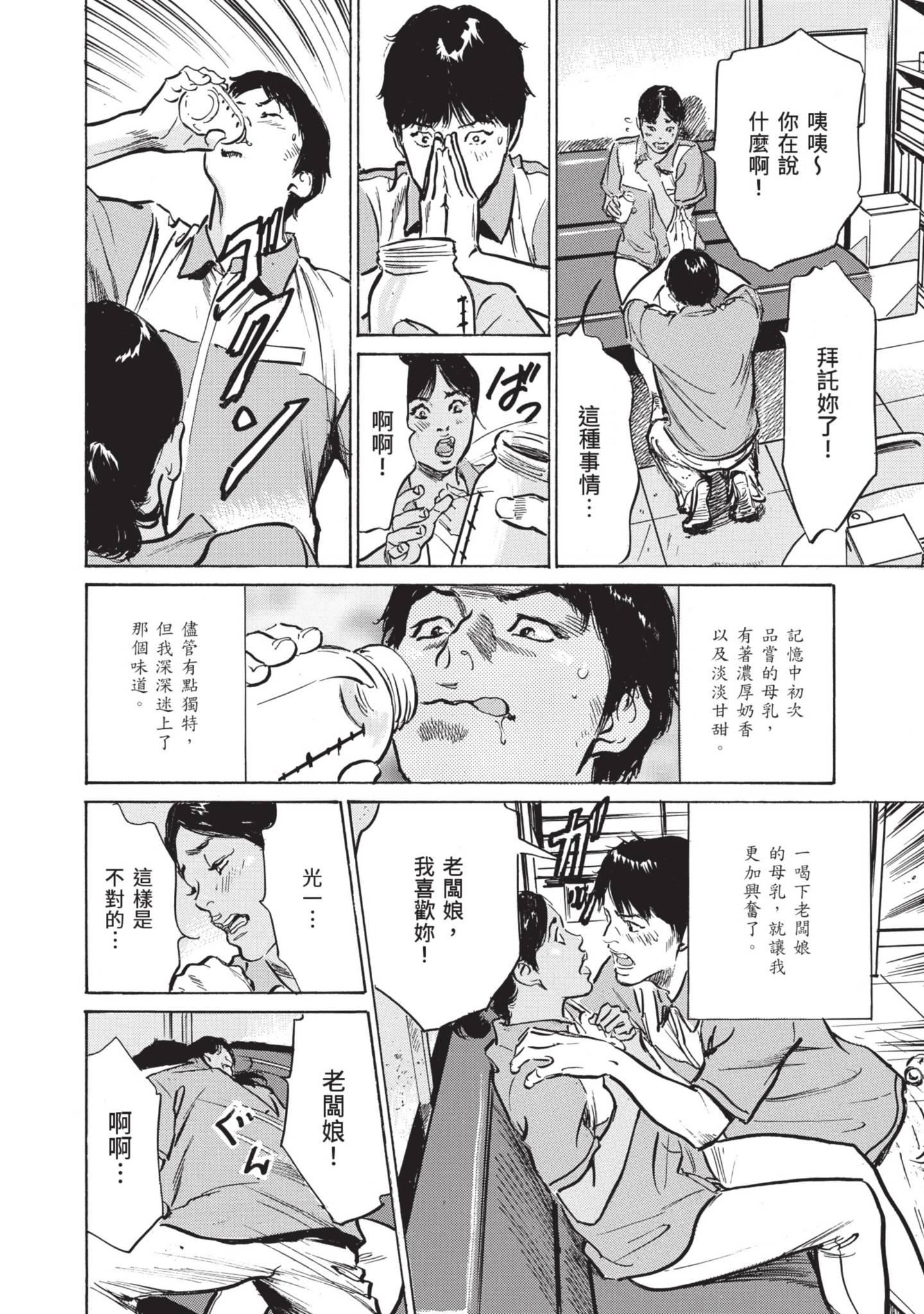 ずっと秘密にしていたアノコト全部教えます[中国翻訳][DL版]ずっと秘密にしていたアノコト全部教えます[中国翻訳][DL版]