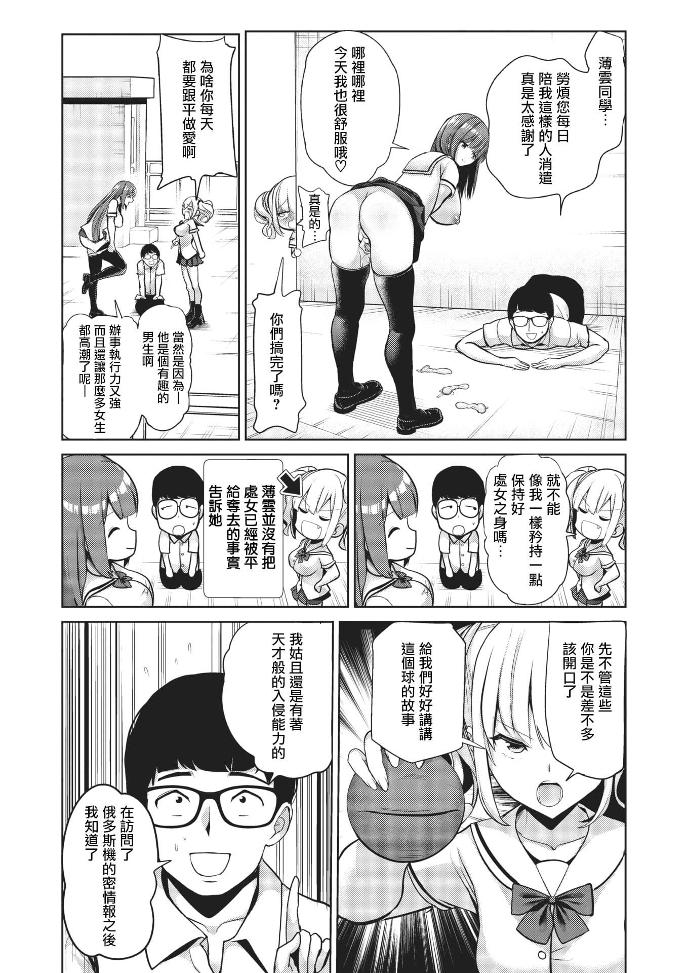 [背徳汉]モテアソビ～常识改変学园～[中国翻訳][无修正][背徳汉]モテアソビ～常识改変学园～[中国翻訳][无修正]