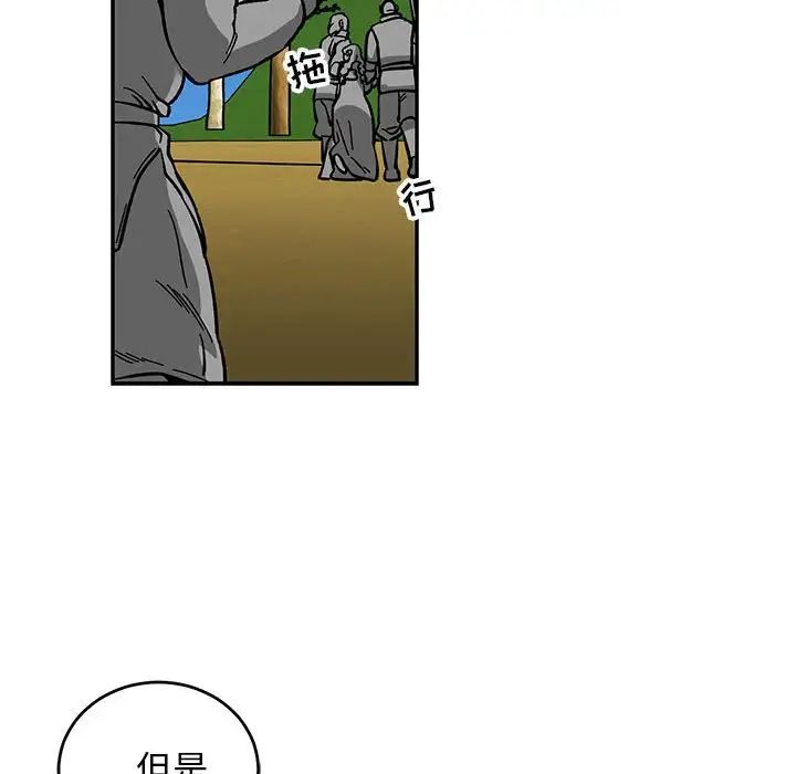 亲爱的你-Liebling！第88话