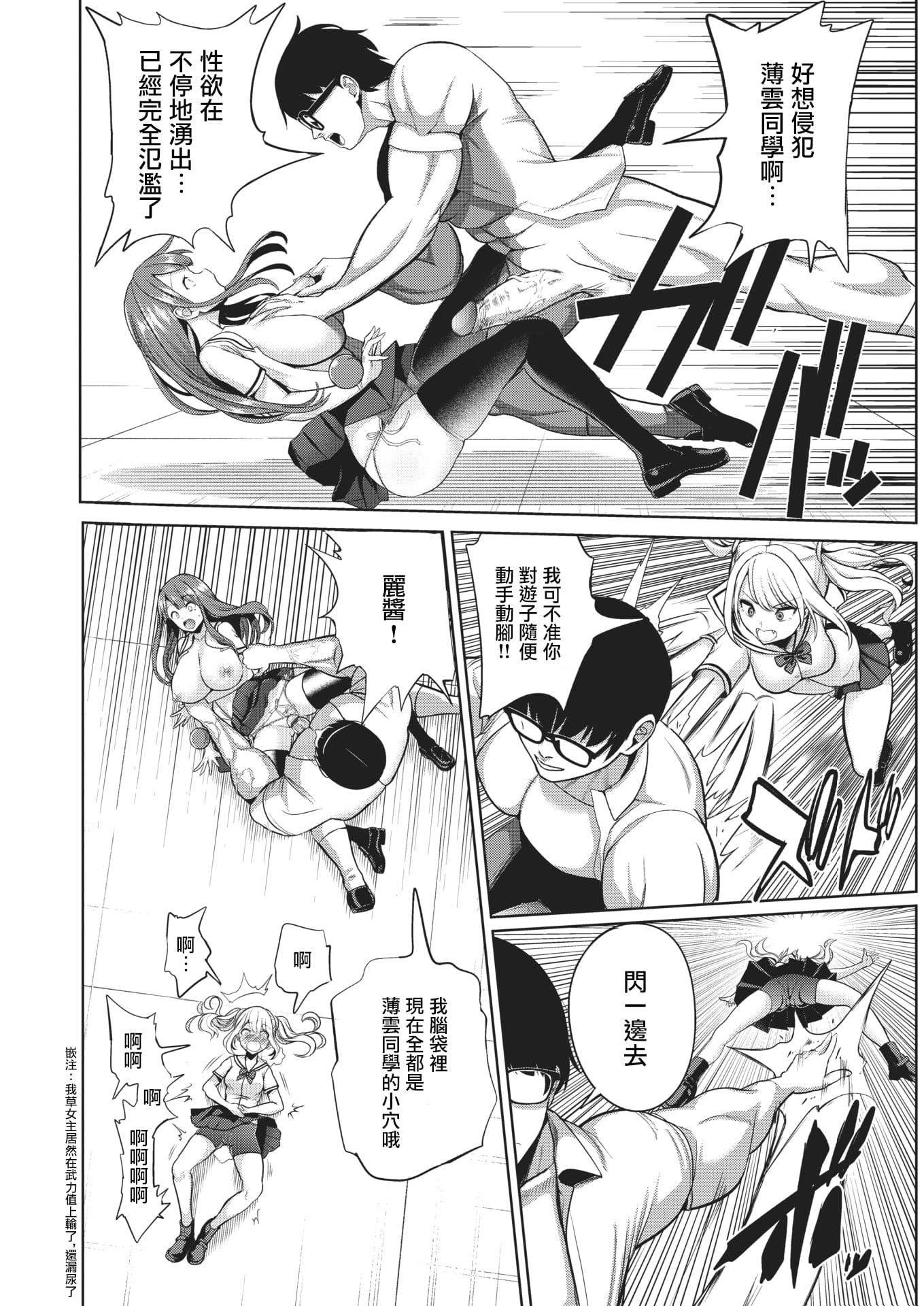 [背徳汉]モテアソビ～常识改変学园～[中国翻訳][无修正][背徳汉]モテアソビ～常识改変学园～[中国翻訳][无修正]